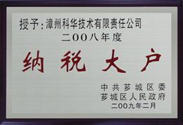 2008˰