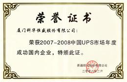 20072008йupsгȳɹҵ